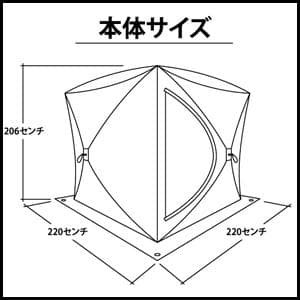 【アウトレット】 テントサウナ totonoi2 テント本体のみ