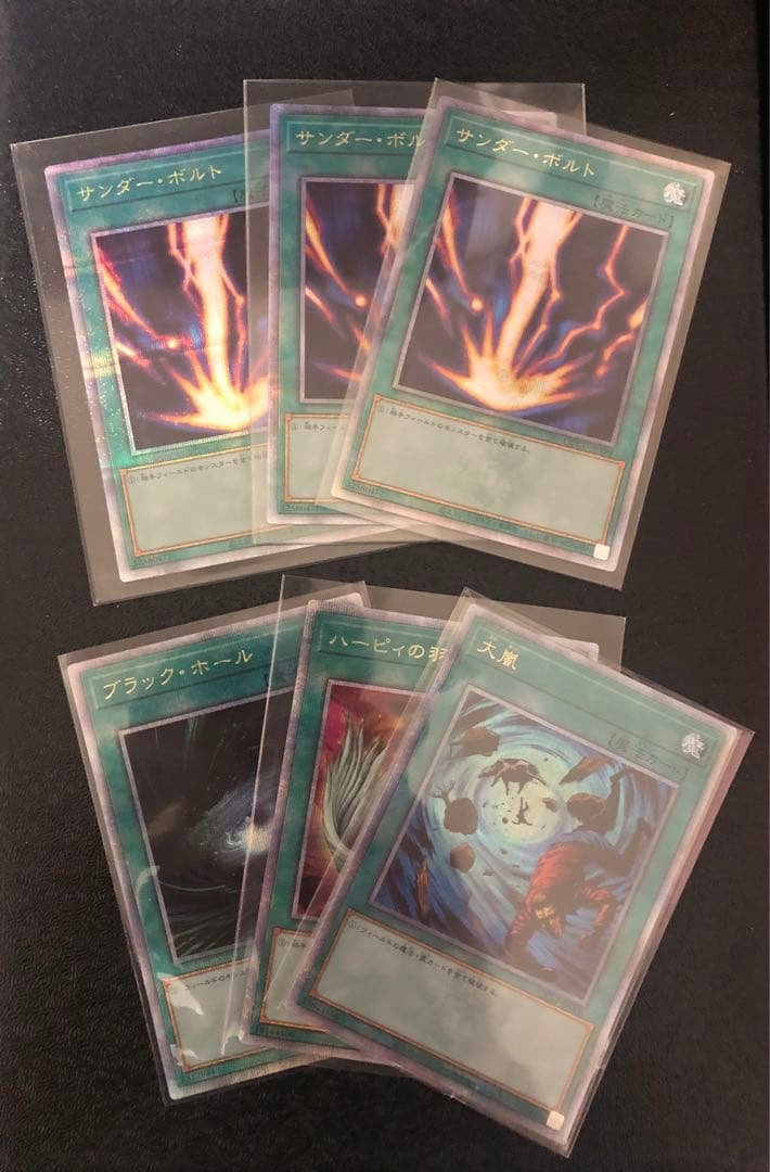 遊戯王　サンダーボルト　ブラックホール　ハーピィの羽根帚　大嵐　25th