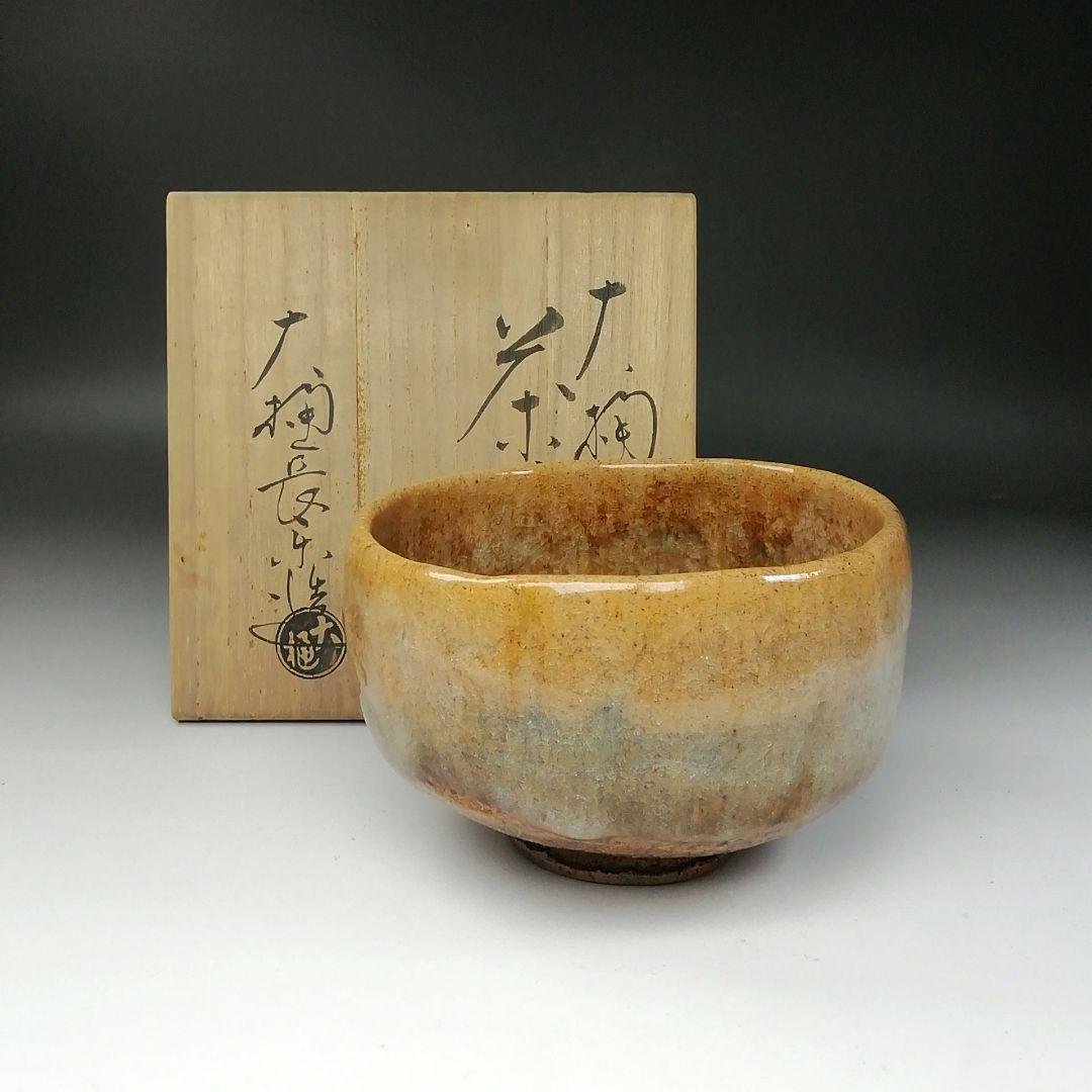 Ｔ２１４　茶碗　『大樋焼』『大樋長楽造』　共箱　抹茶碗　茶道具