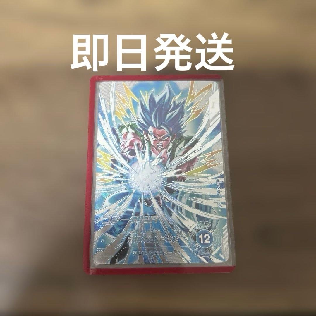 SDV7-SEC2 ゴジータ パラレル