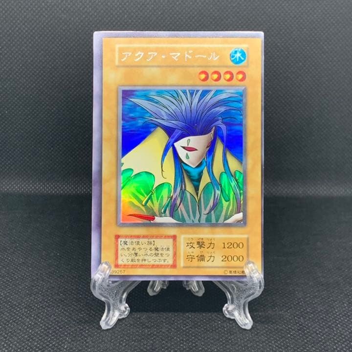 【極美品】遊戯王 アクアマドール ウルトラシークレット ウルシク 初期