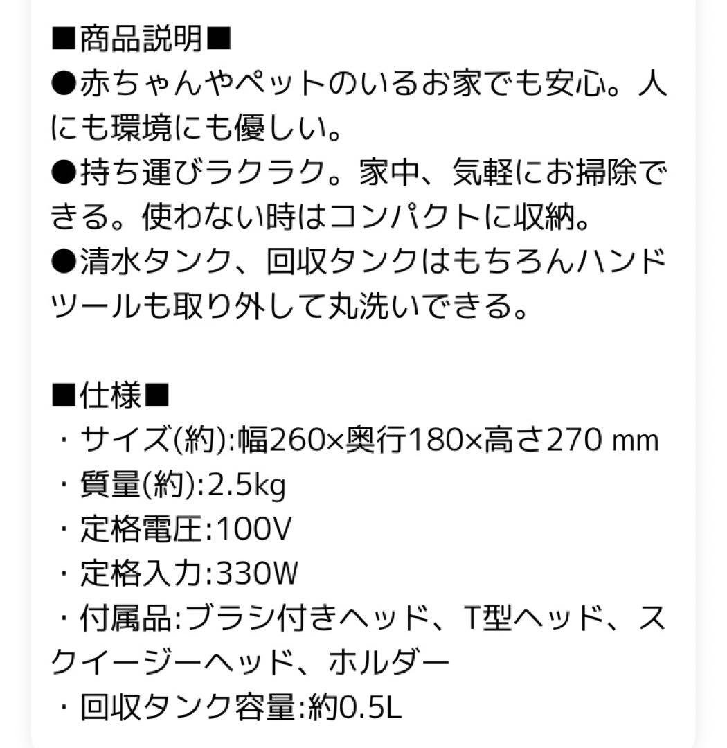 アイリスオーヤマ　リンサークリーナー