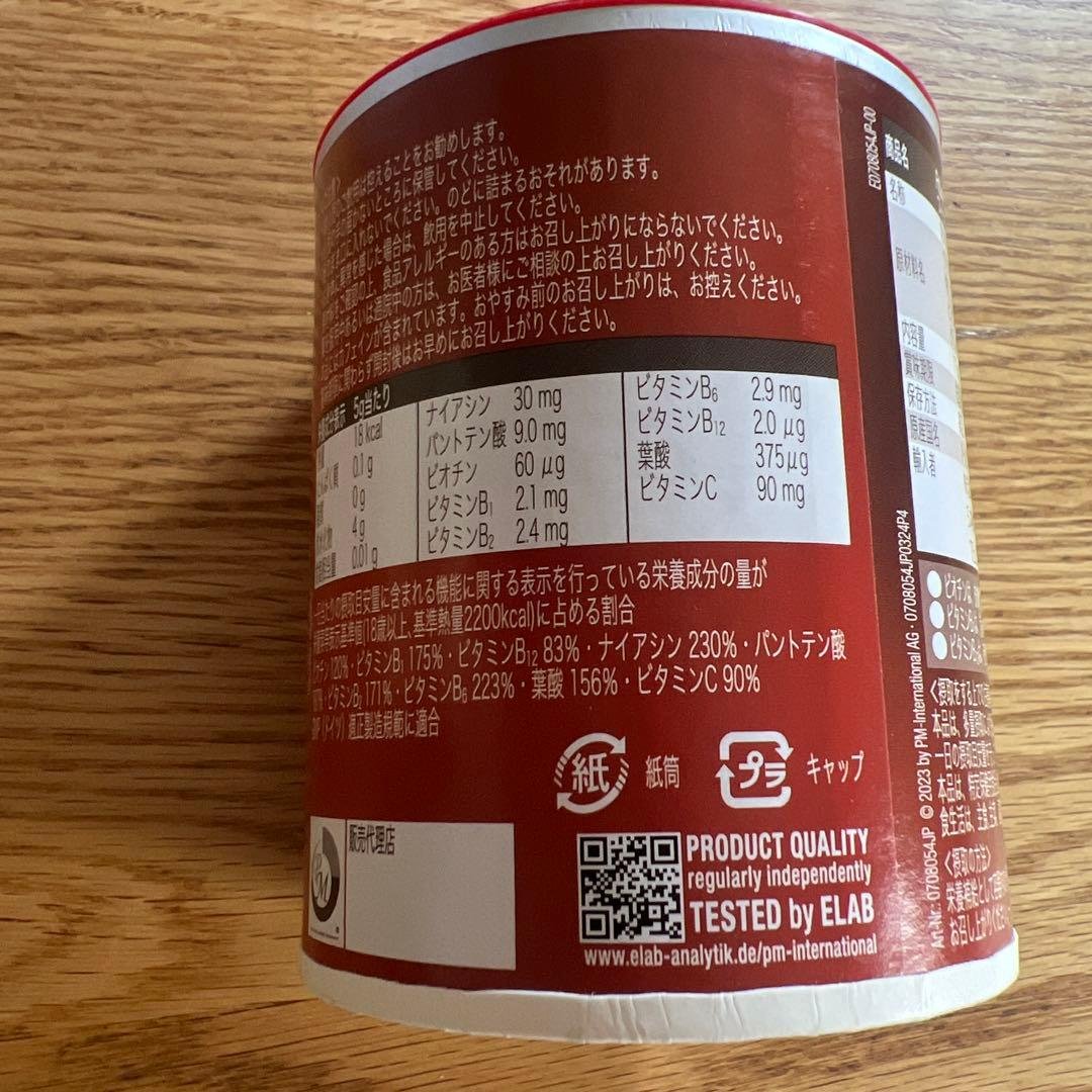 匿名配送新品☆PMインターナショナルフィットラインオプティマルAセット