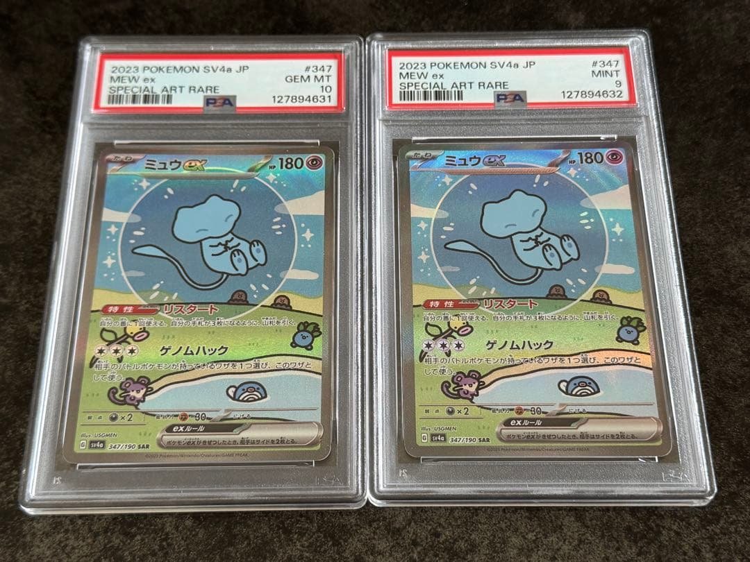 ミュウex PSA9 PSA10 連番　セット