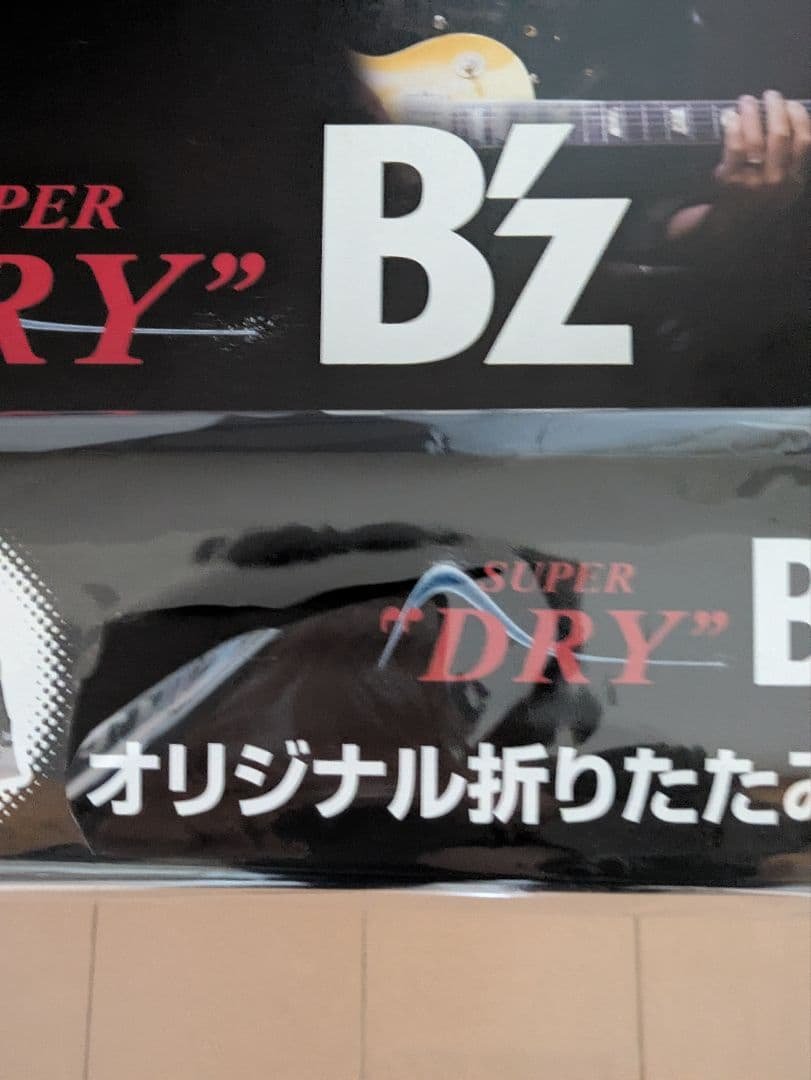 スーパードライ 350ml 48本とB'Zオリジナル折りたたみクッション