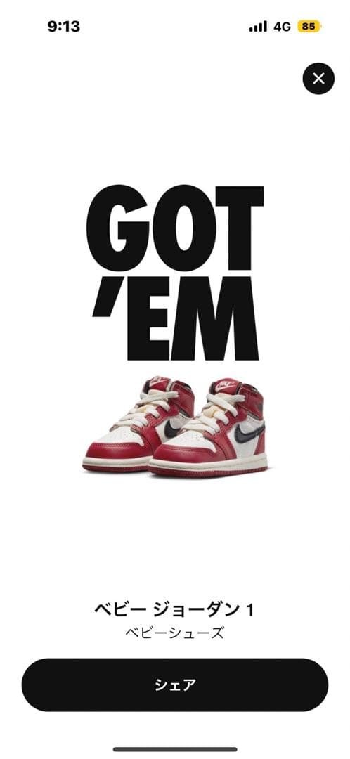 ジョーダン1シカゴ　 “Lost and Found”キッズ