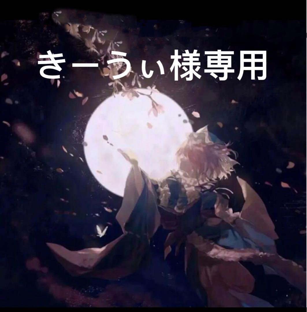 きーうぃ