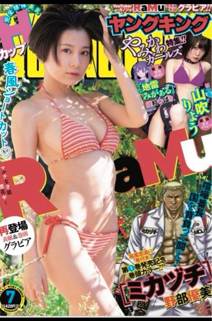 【直筆】 ヤングキング 2021年 7号 当選品 山吹りょう サイン入り チェキ