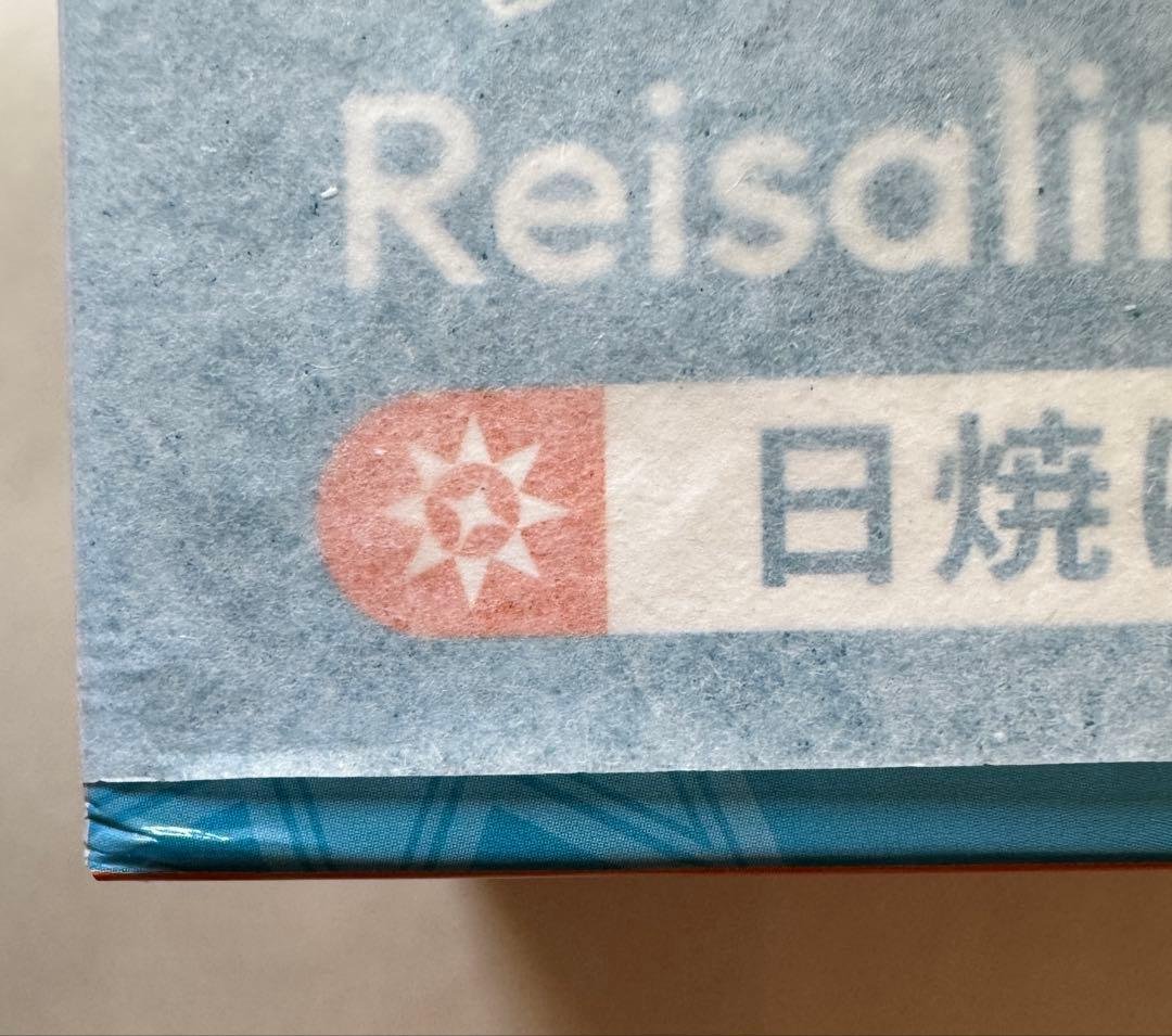 ライザのアトリエ3 ライザ 日焼け水着Ver. フィギュア