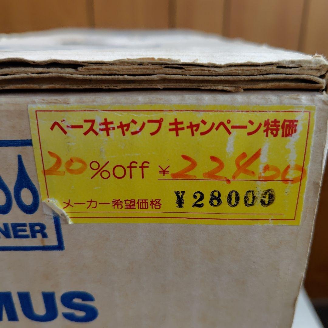 アルミ製 PRIMUS ツーバーナー