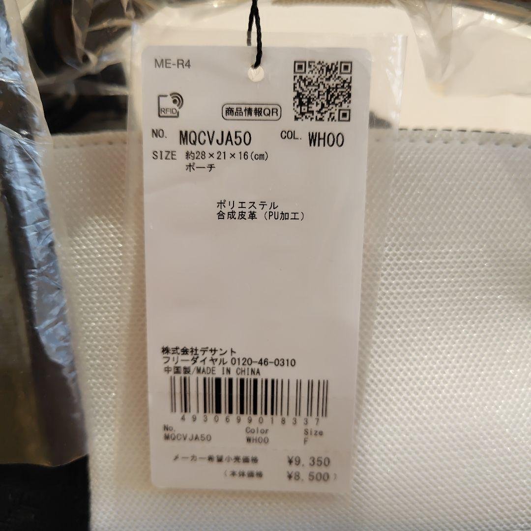 【新品】munsingwear（マンシングウエア）／カートバッグ