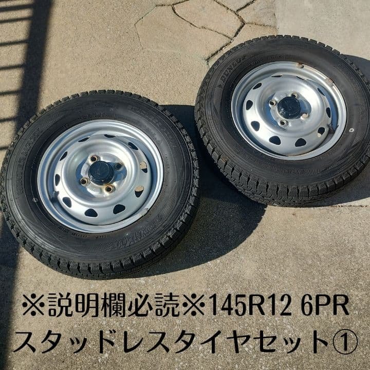 ※商品説明必読※スタッドレス 145R12 6PR スタッドレスセット ①