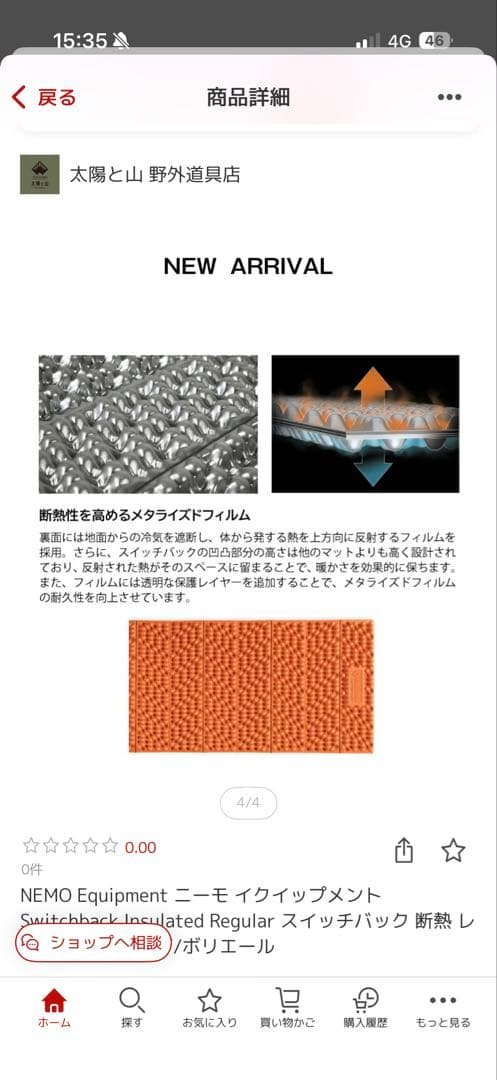 NEMO SWITCHBACK インサレーテッド レギュラー