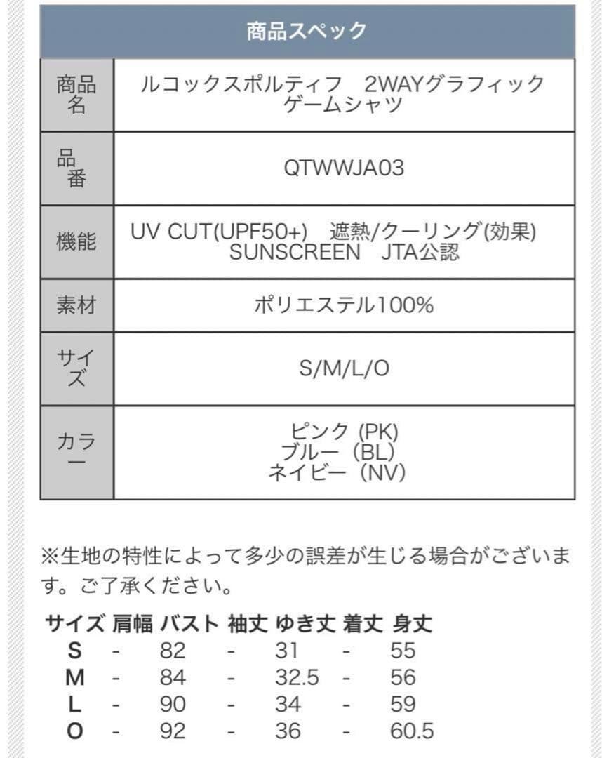 【新品未使用】ルコック レディース リバーシブルテニスウェア ピンク ４way