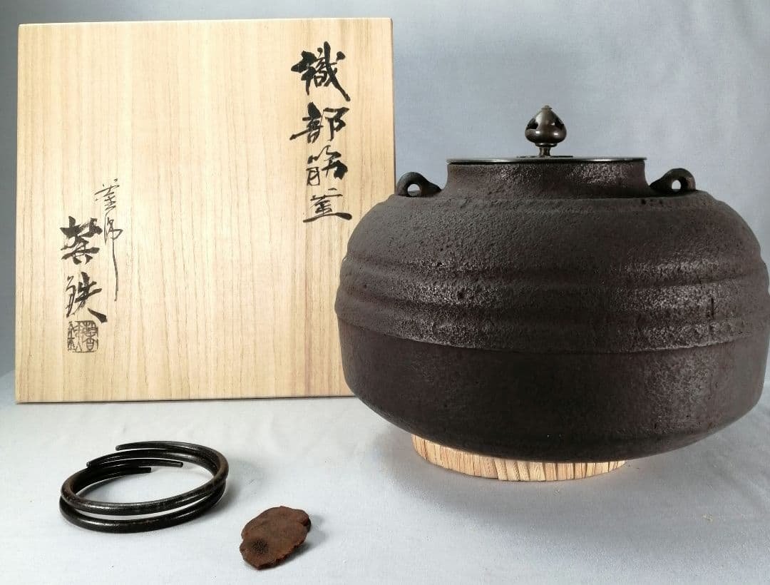 【茶事具】釜師聲鉄　織部筋釜　茶釜　釜386