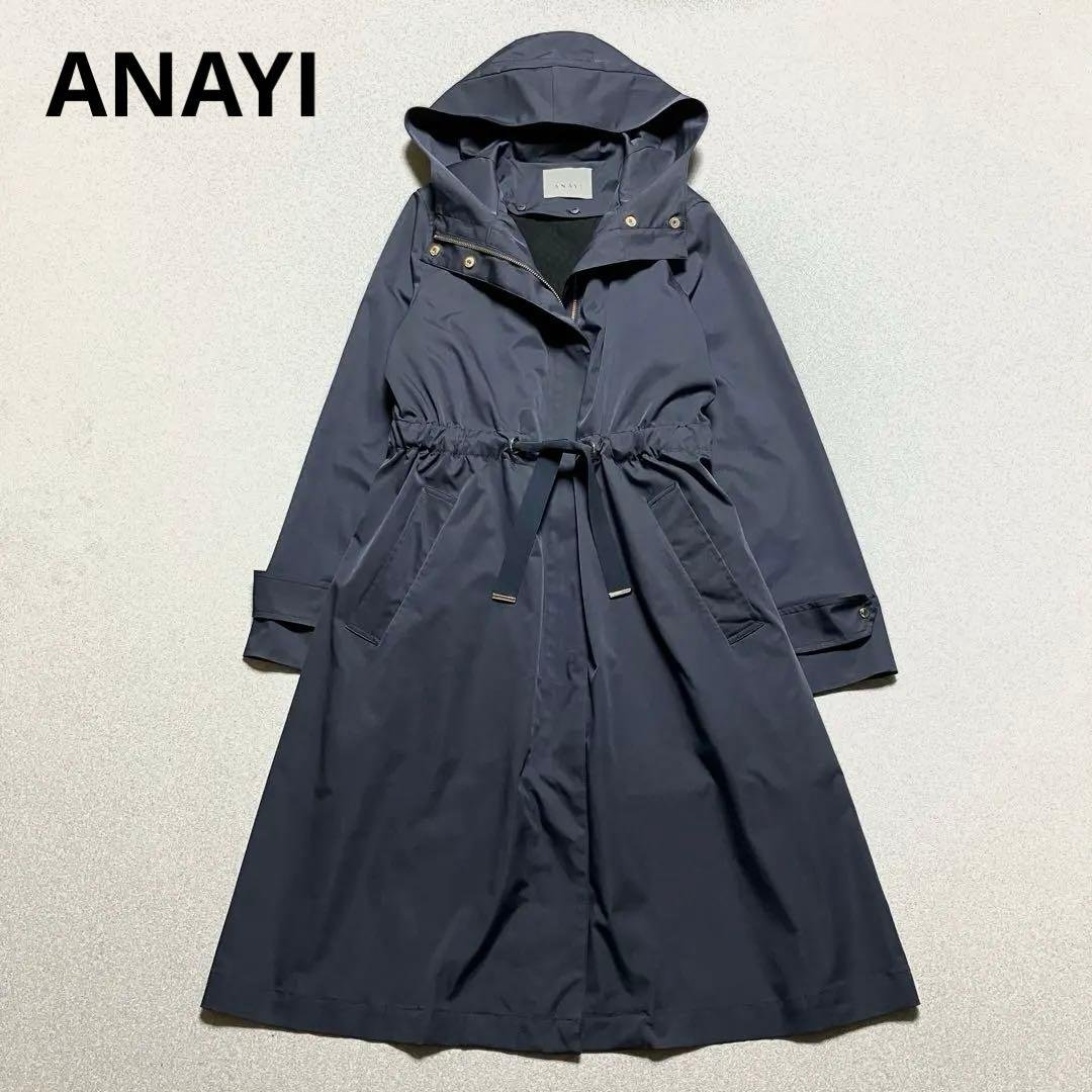 近年 ANAYI ブライトツイルライナーモッズコート フードロング アナイ 紺