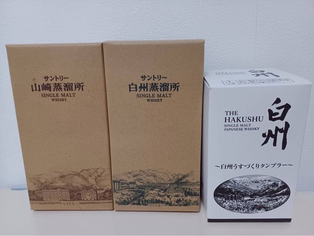 サントリー 山崎蒸溜所・白州 蒸溜所シングルモルトウイスキーセット➕白州のグラス
