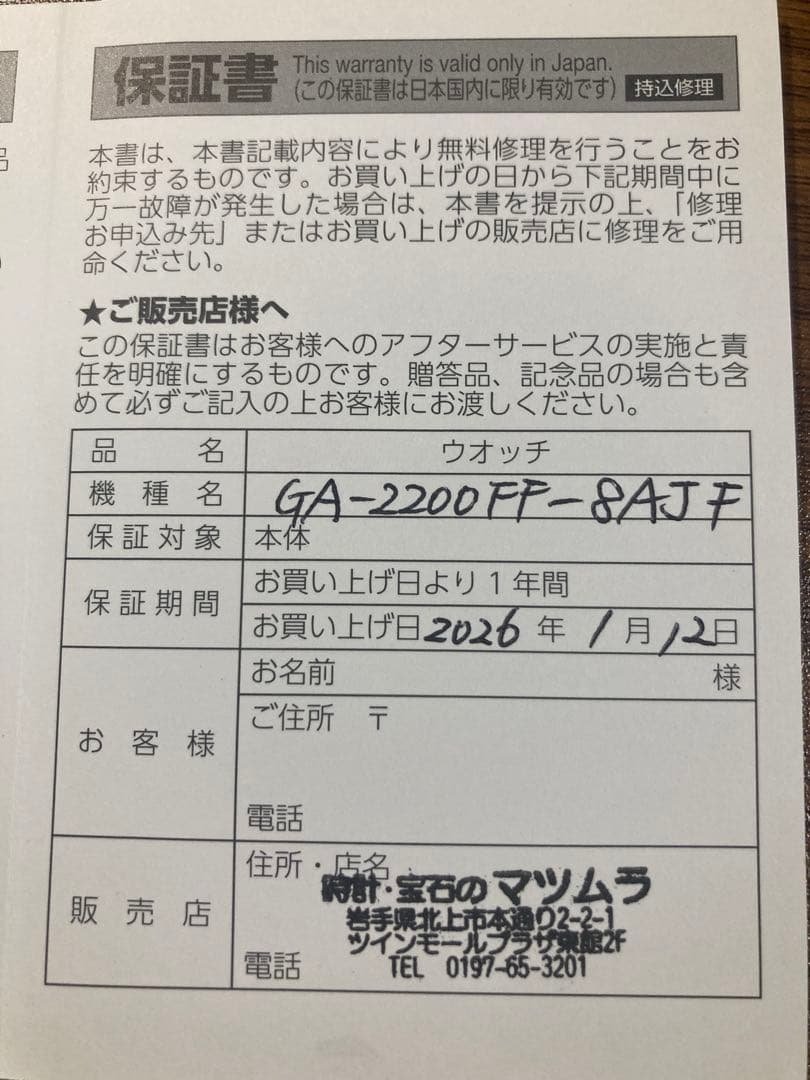 G-SHOCK デジタル腕時計 メタリックシルバー　GA-2200FF-8AJF