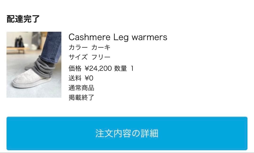 L’Appartement　Cashmere Leg Warmers