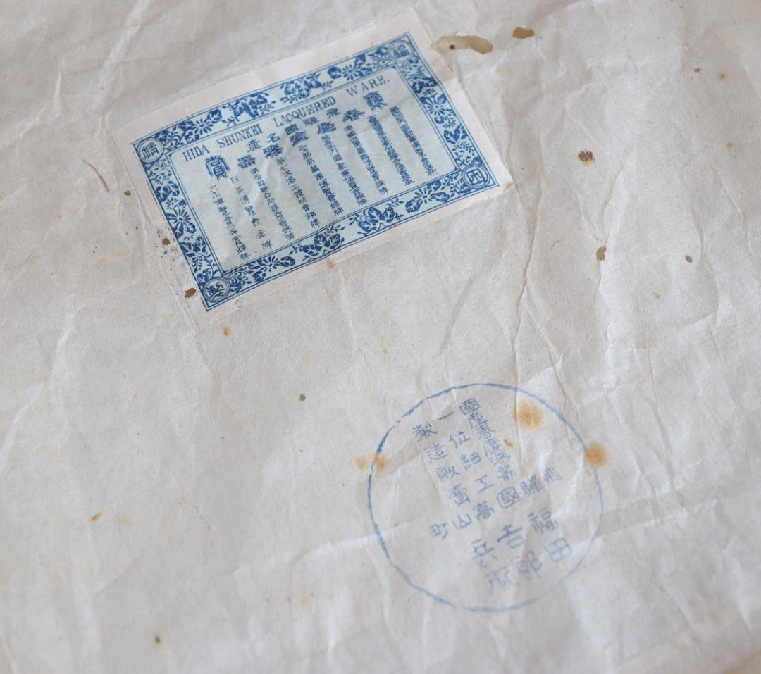 飛騨春慶塗 福田吉郎兵衛 懐石膳 八客 四方盆 会席