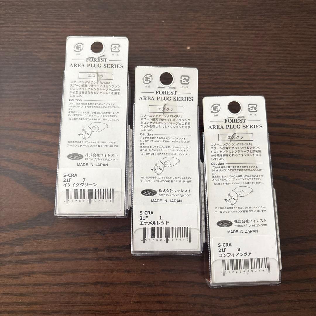 フォレスト S-CRA 16個セット新品未使用！