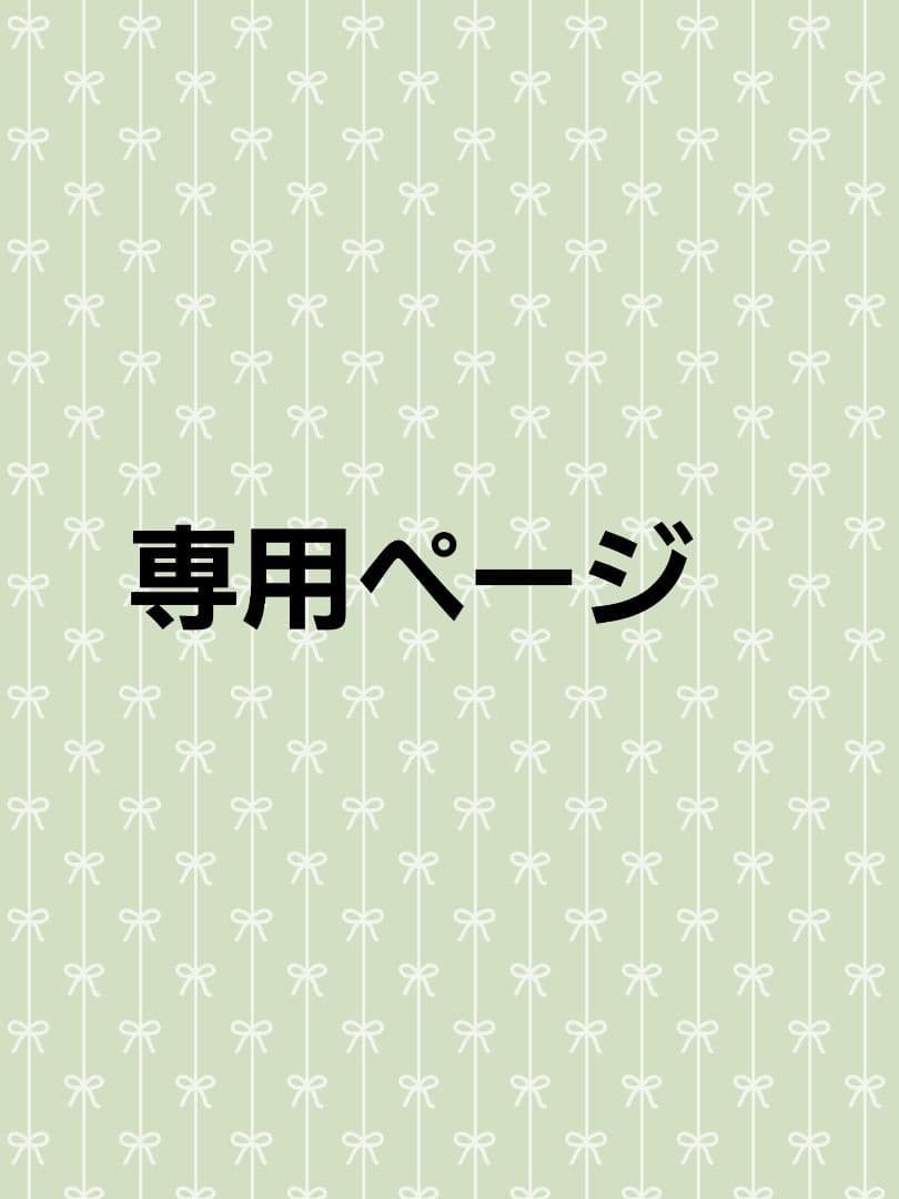 あいページ( * ॑꒳ ॑*)