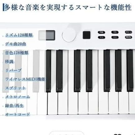 電子ピアノ88鍵盤折り畳みコンパクト軽量 MIDI対応 生ピアノと同じ鍵盤サイズ