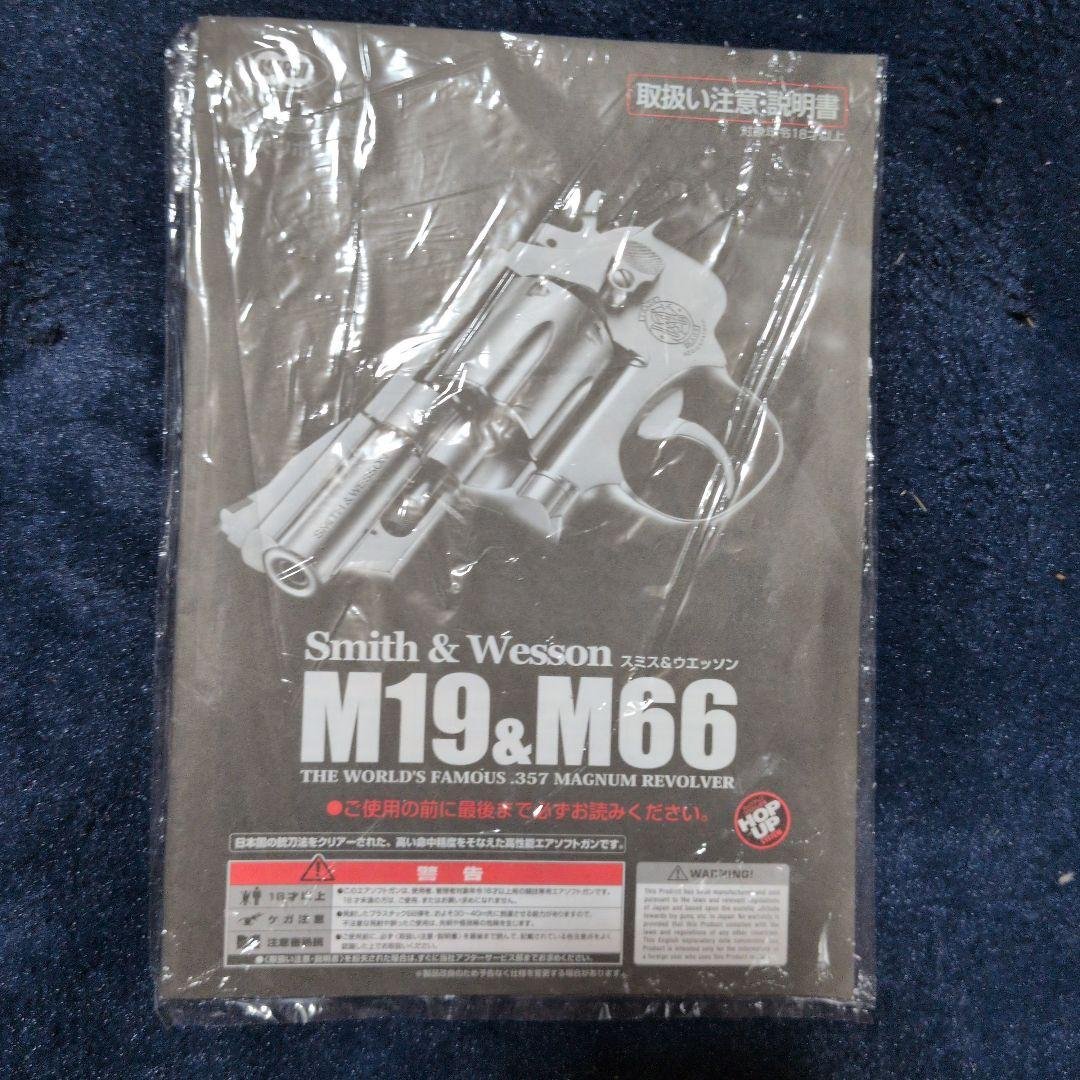 東京マルイ Smith & Wesson M19 ガスリボルバー4インチ