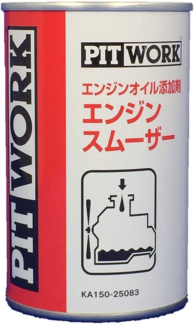 エンジンスムーザー10本ピットワーク