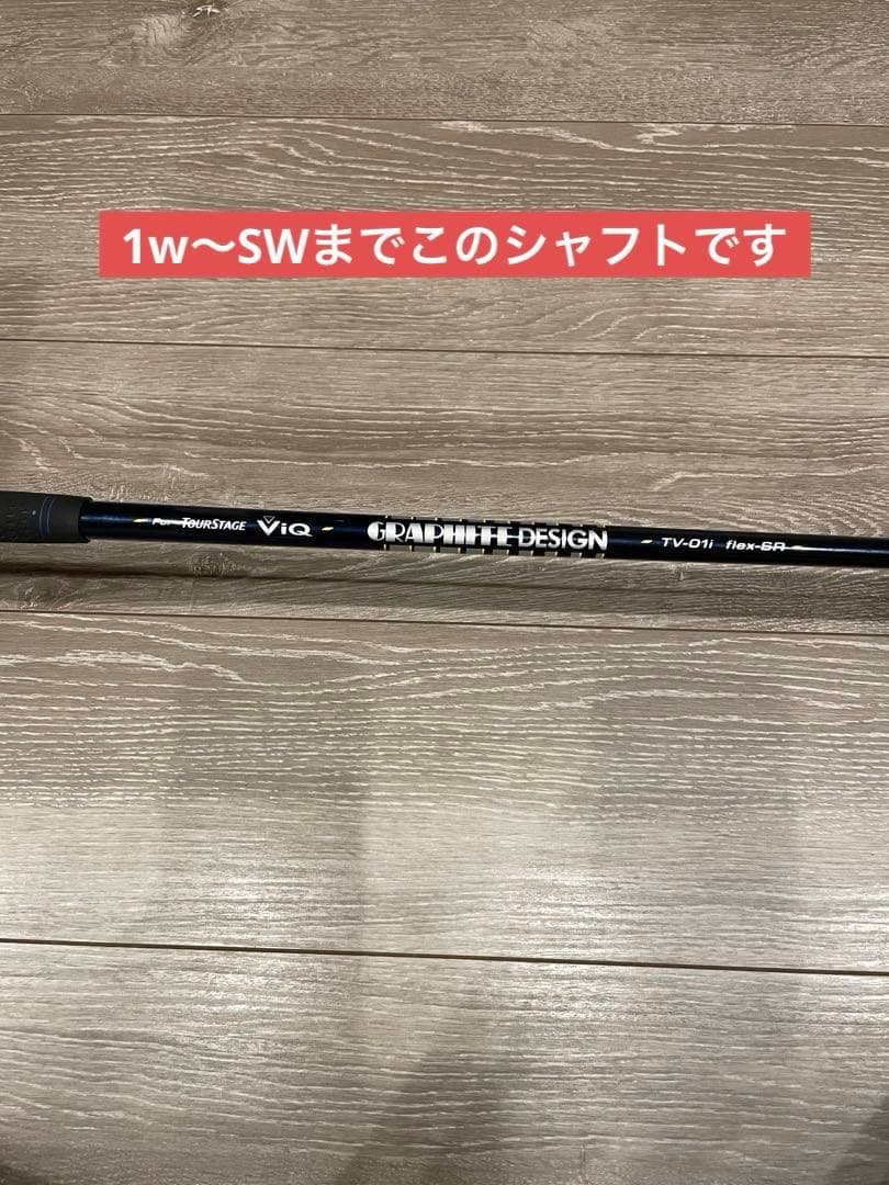 TOURSTAGE フルセット1w〜PT13本セット初心者向け　購入特典あり