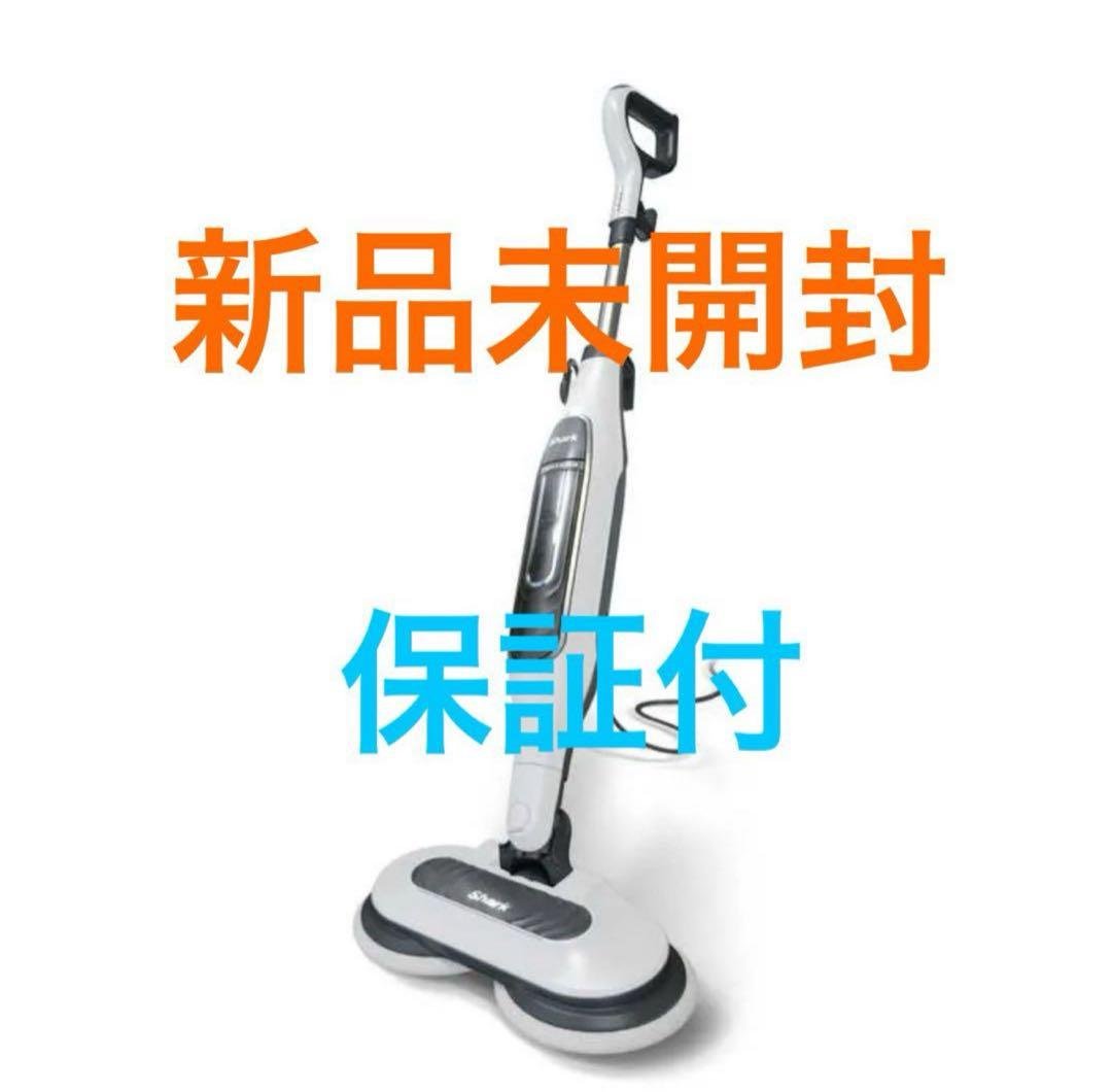 新品 シャーク Shark S7001JWH 回転スチームモップ 除菌 自立式