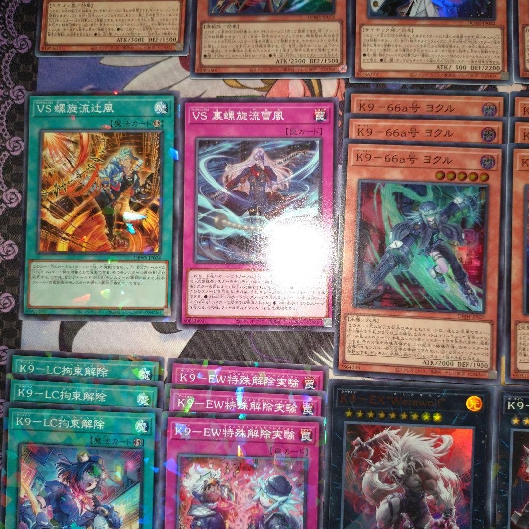 K9VS デッキパーツ　ヴァンキッシュソウル　遊戯王