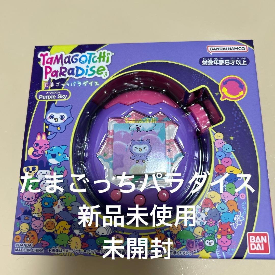 たまごっちパラダイス　purple Sky 新品未使用