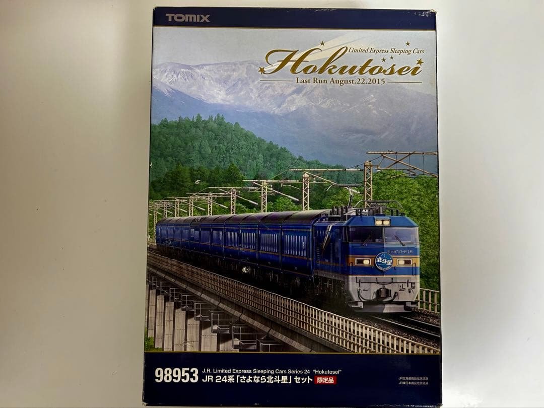 TOMIX JR東日本 24系「さよなら北斗星」16両セット【限定品】TN化済