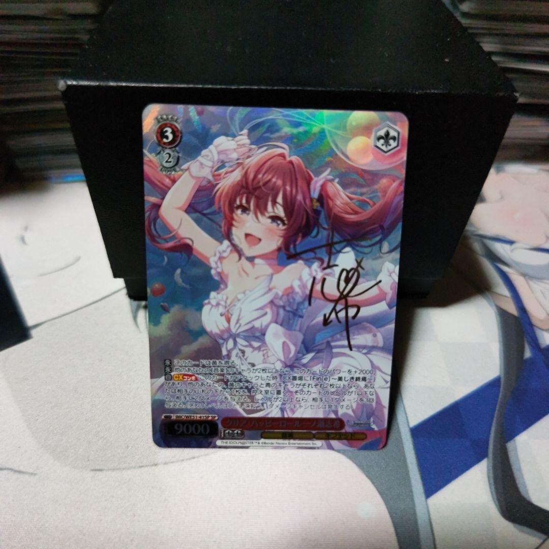ヴァイスシュヴァルツ　クリア・ハッピーロール　一ノ瀬志希　SP