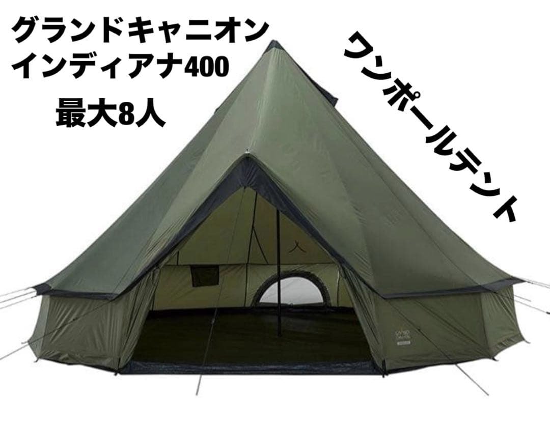 【最安値❗️早い者勝ち❗️】グランドキャニオン インディアナ400