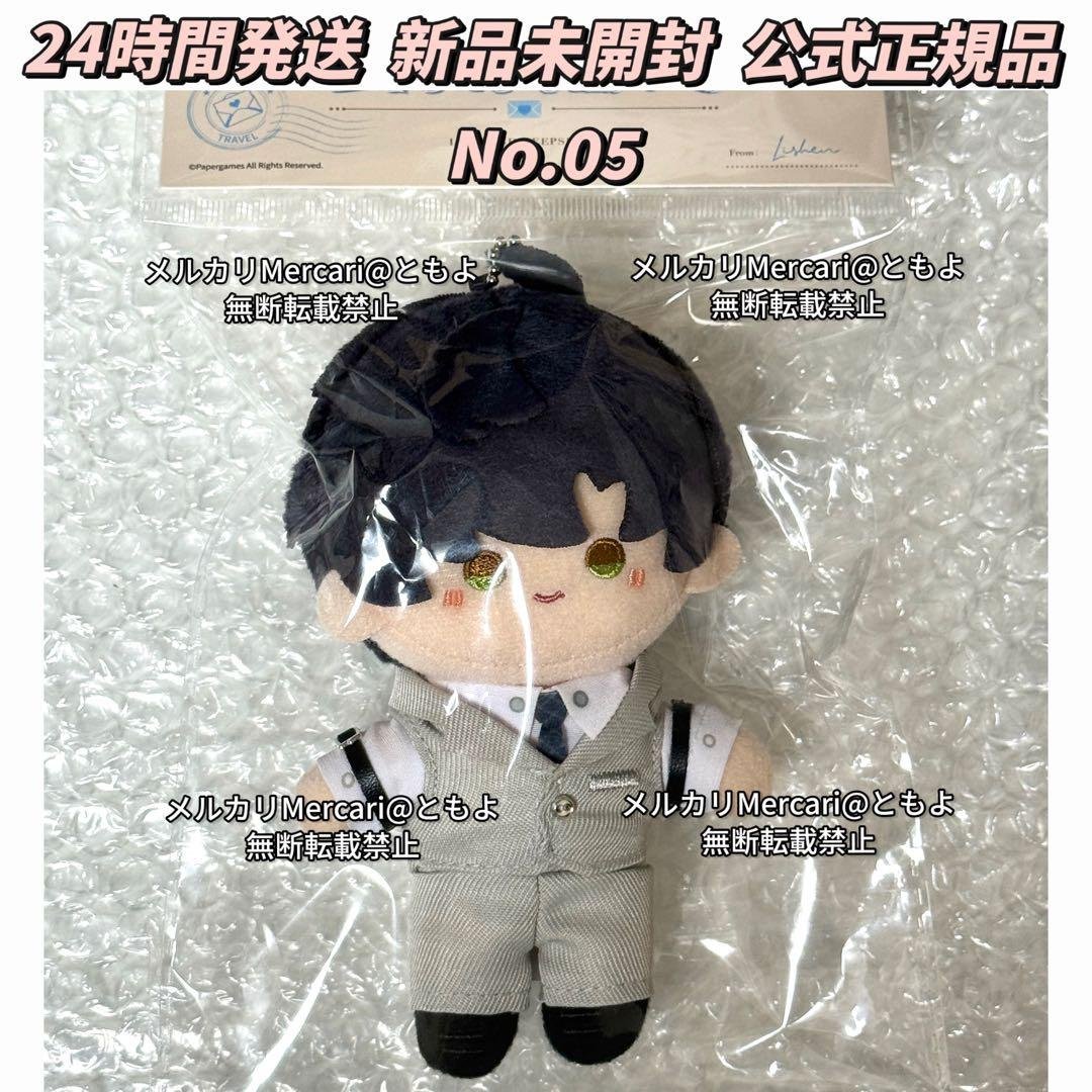 恋と深空 雲游拾光 云游拾光 公式品 ぬいぐるみ マスコット レイ 【05】