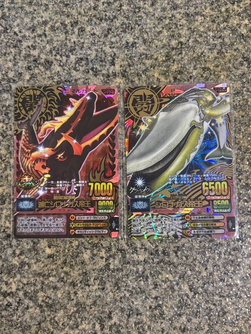 シロナガス帝王、滅亡シロナガス帝王　アニマルカイザー