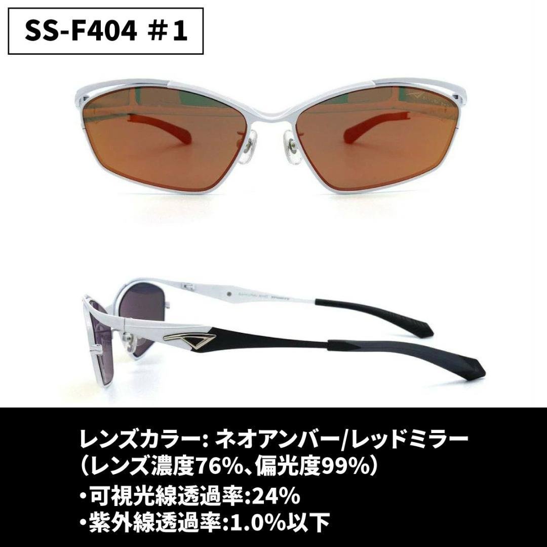 サムライ翔サングラス 偏光レンズ SS-F404 #1 ホワイト／ネオアンバー