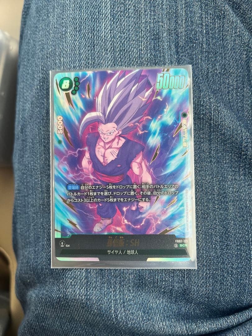 ドラゴンボール フュージョンカード 孫悟飯:SH SCR 美品 2枚セット