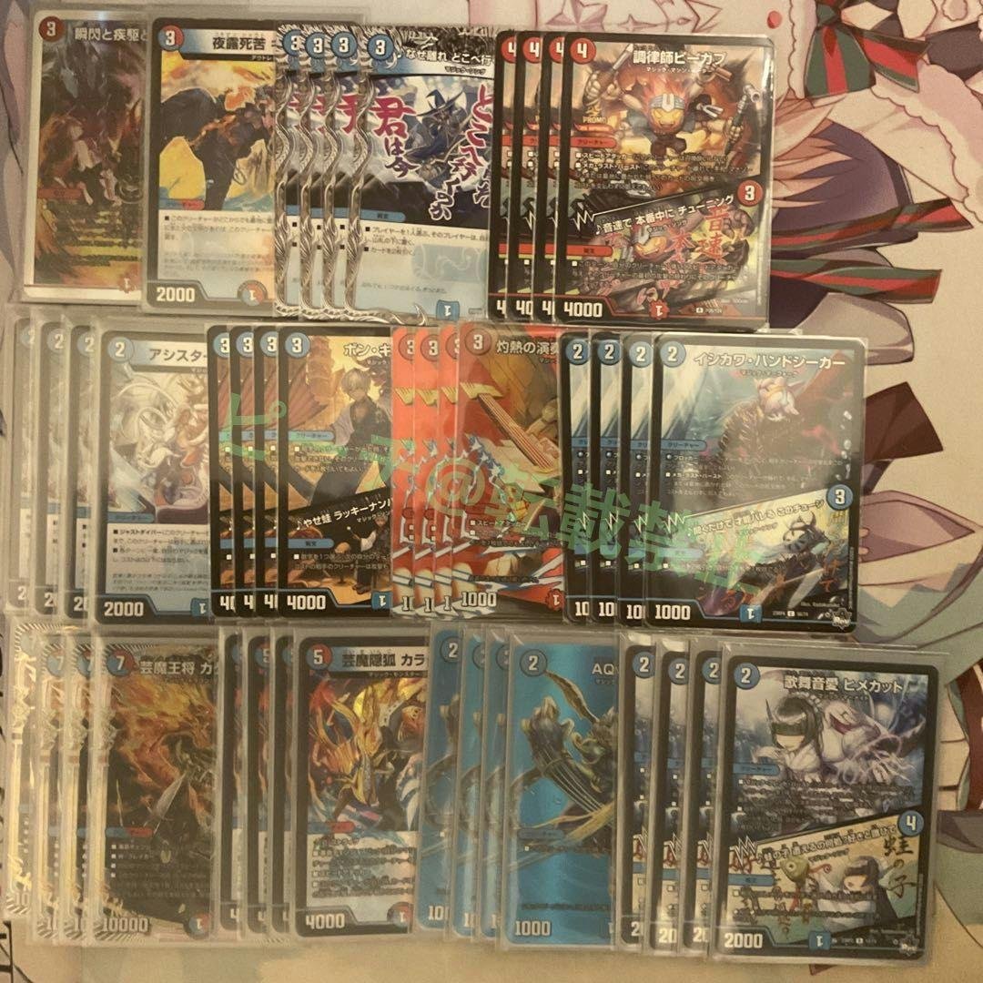 デュエマ 赤青マジック デッキパーツ