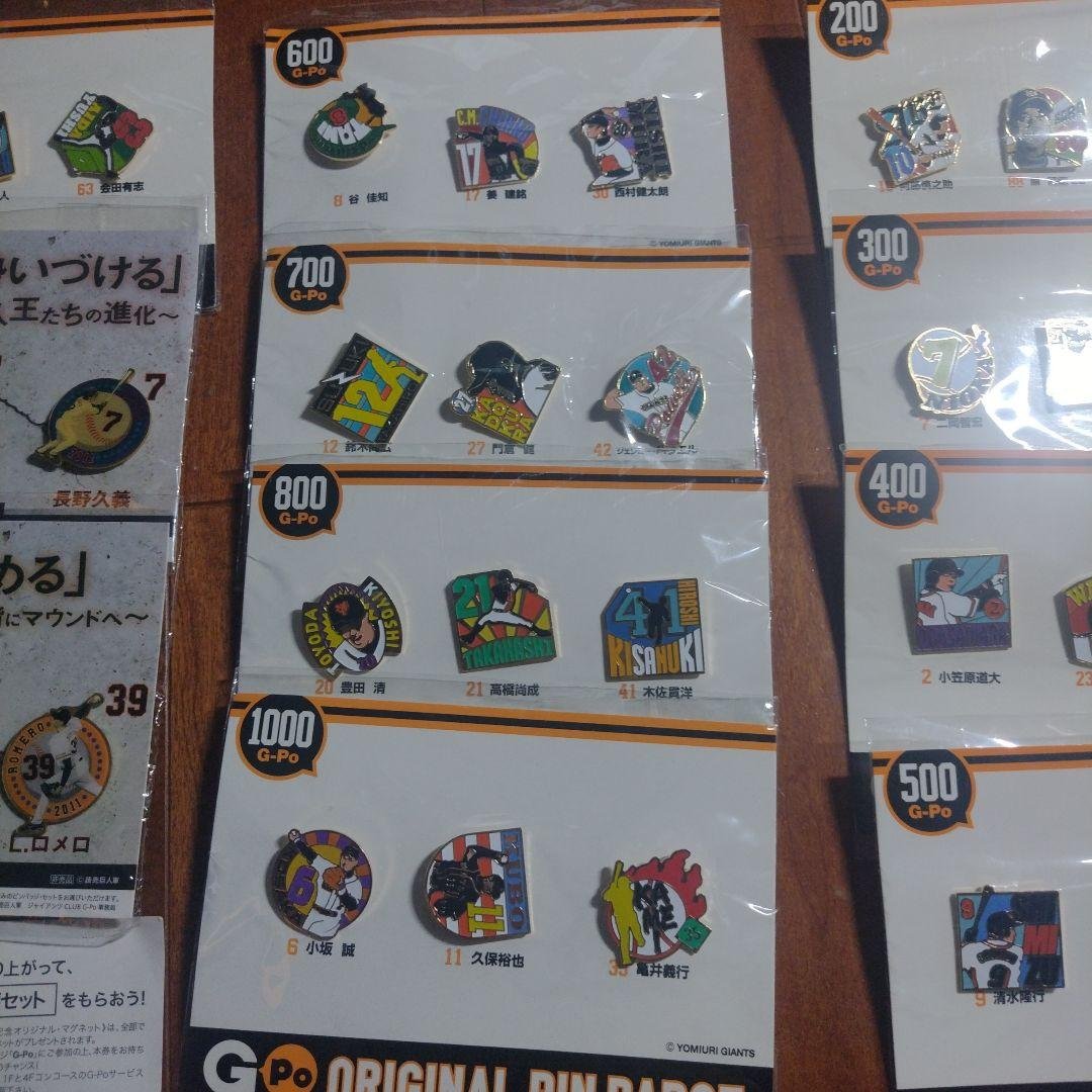 GIANTS CLUB G-Po 時計付き記念品