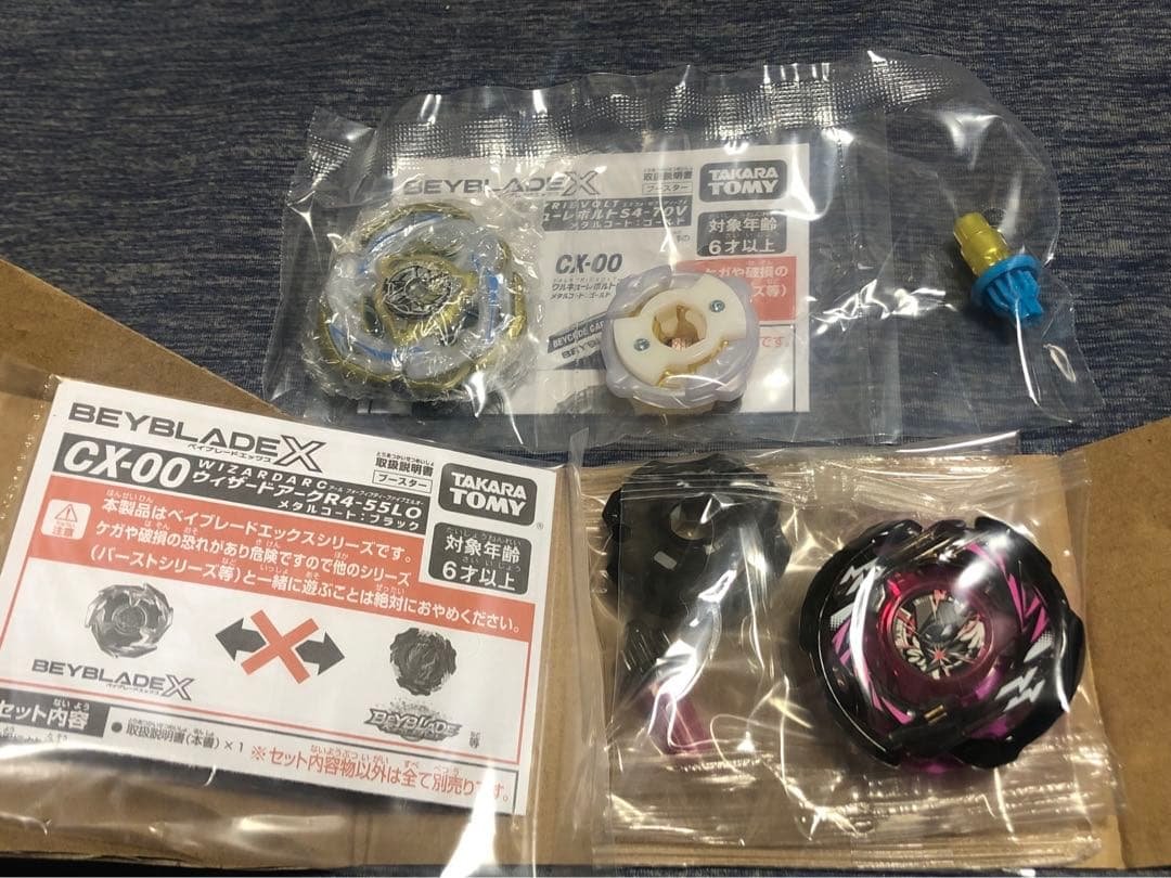 ベイブレードＸ 限定系2個セット ワルキューレボルト等 コード使用済