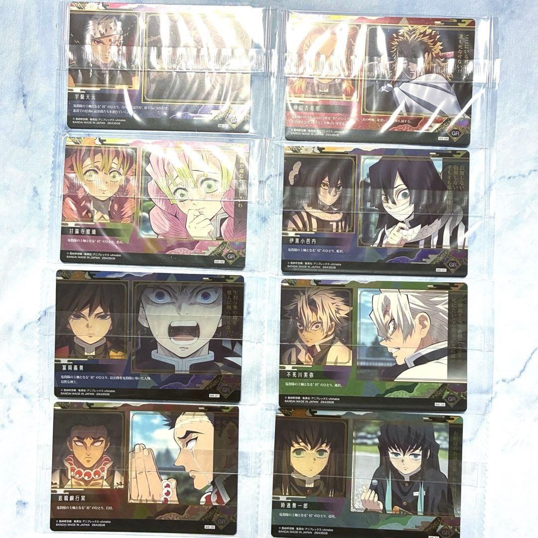 鬼滅の刃　ウエハースカード　GR　幻想レア　柱　セミコンプリート