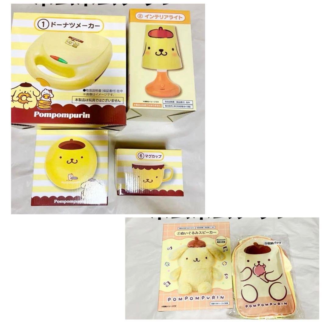 ポムポムプリン くじ 上位賞3点 グッズ他