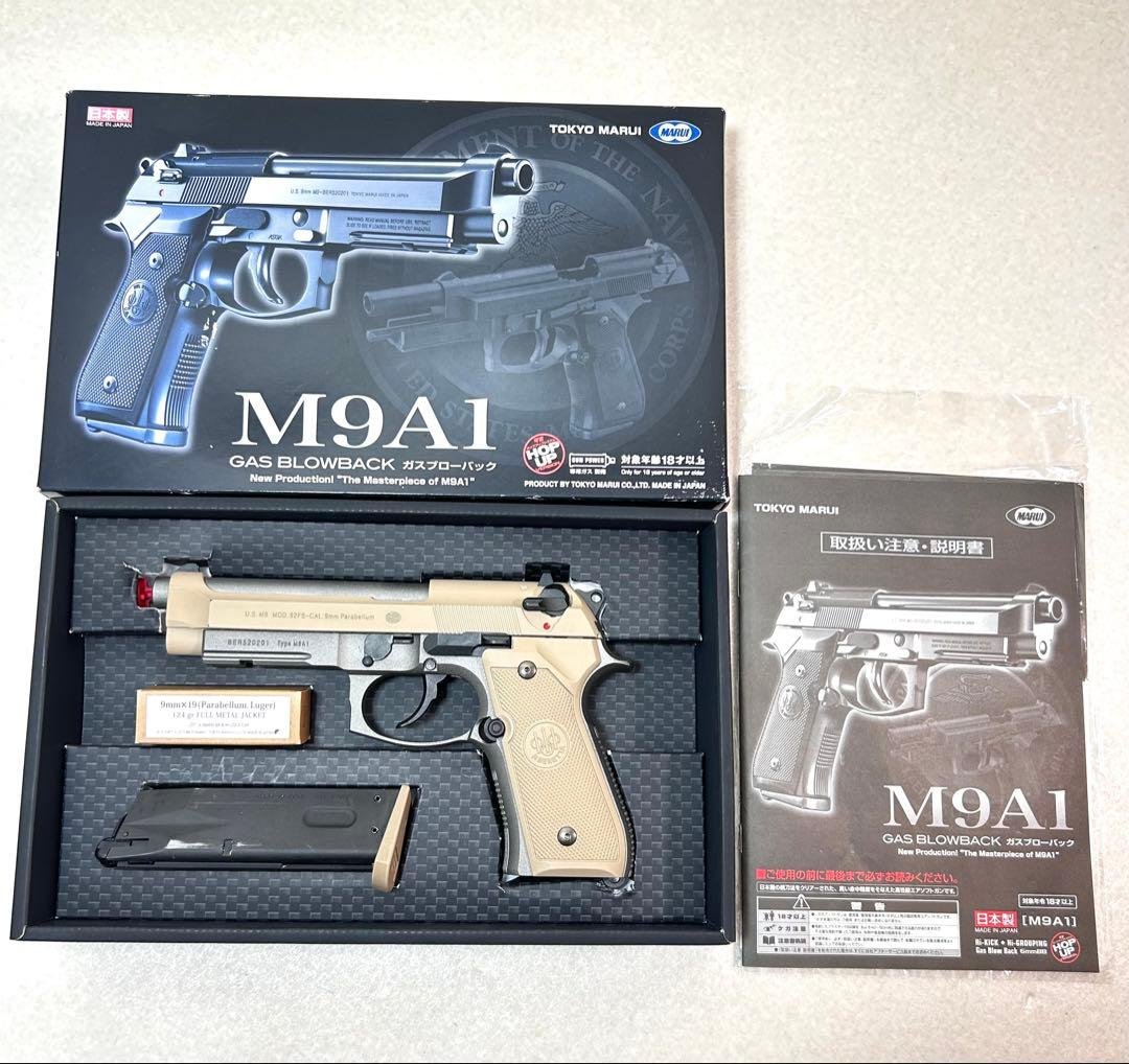 希少　塗装品　東京マル M9A1 ガスガン