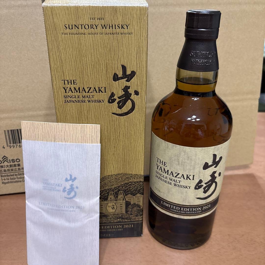 山崎 シングルモルトウイスキー 限定版 2021 700ml