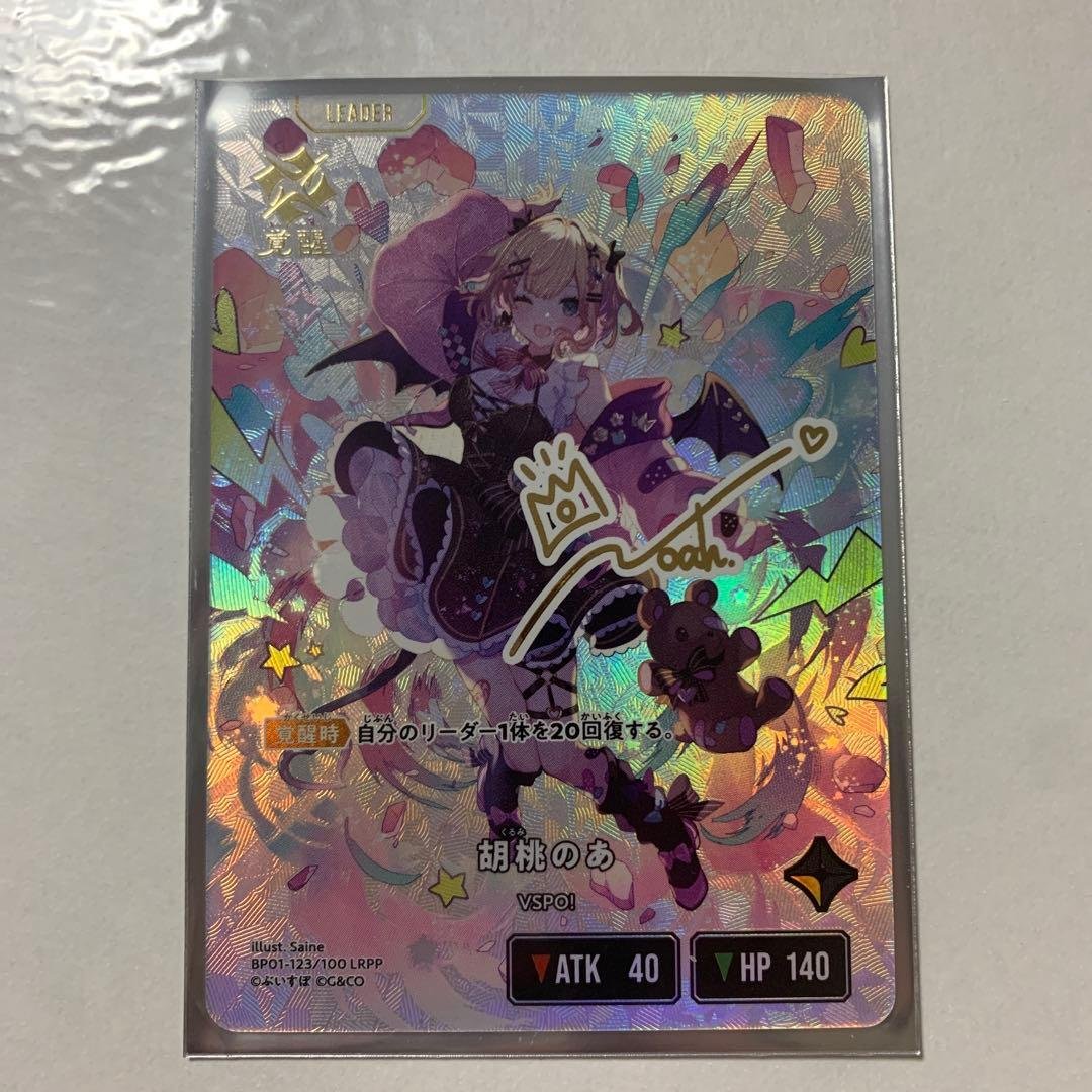 【値下げ】XrossStars LRPP 胡桃のあ