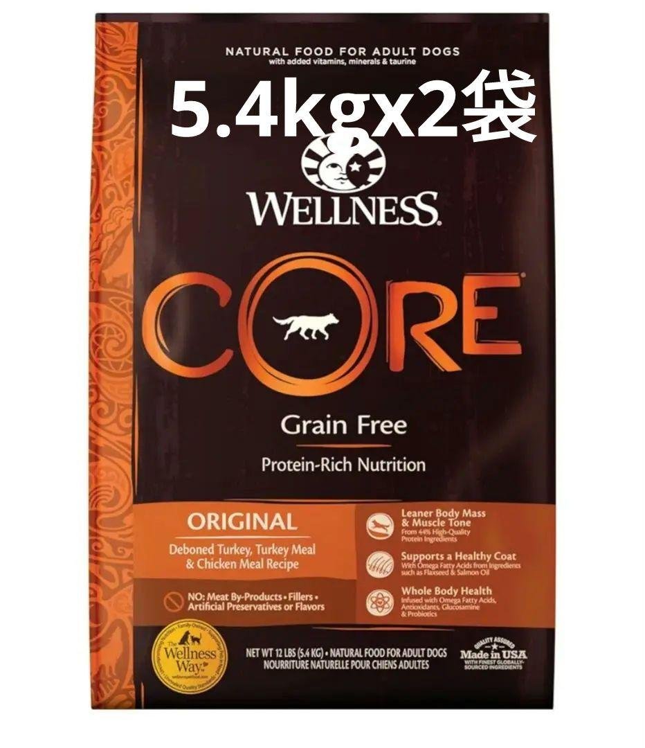 ウェルネスドッグフードコア グレインフリー高蛋白質チキンターキー5.4kgx2袋