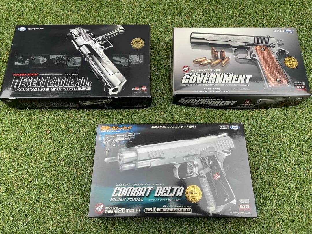 [東京マルイ]デザートイーグル　コルトガバメント　セット